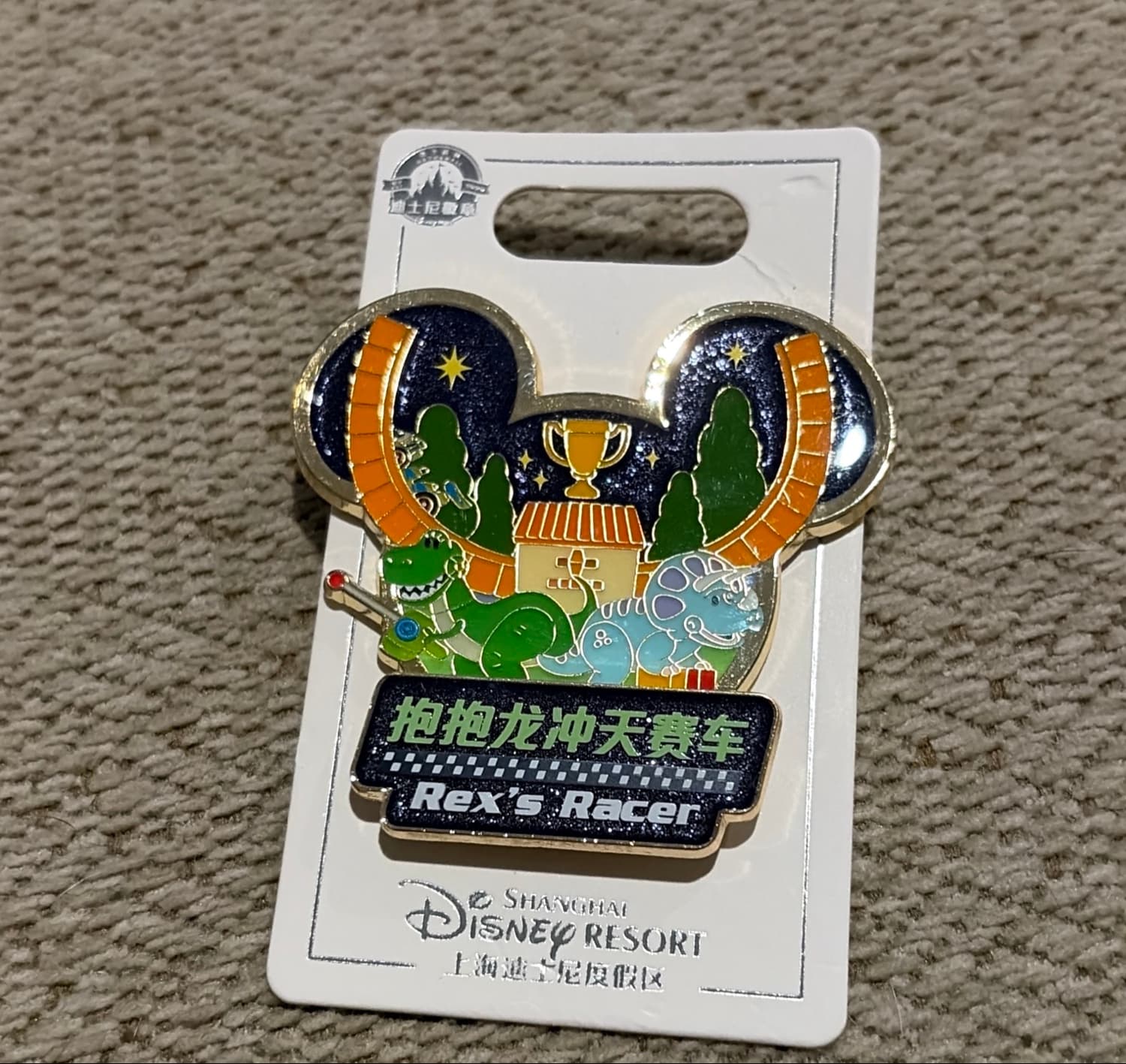 Rex's Racer Attraction Pin - Shanghai Disney Resort