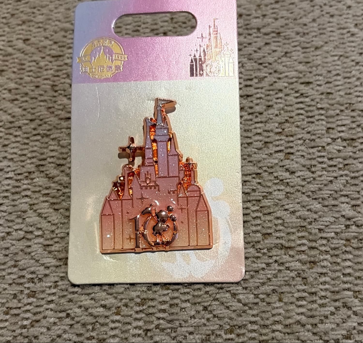 10 Year Anniversary Castle Logo front