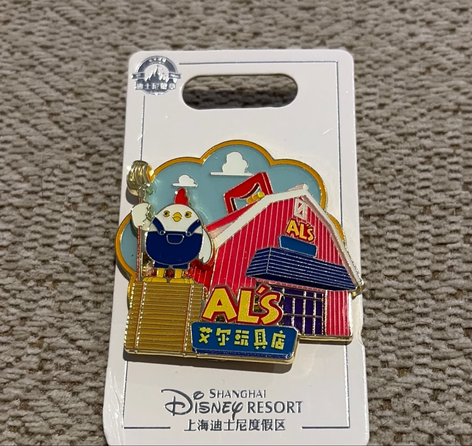 Al's Toy Barn Chicken (Al the Chicken)