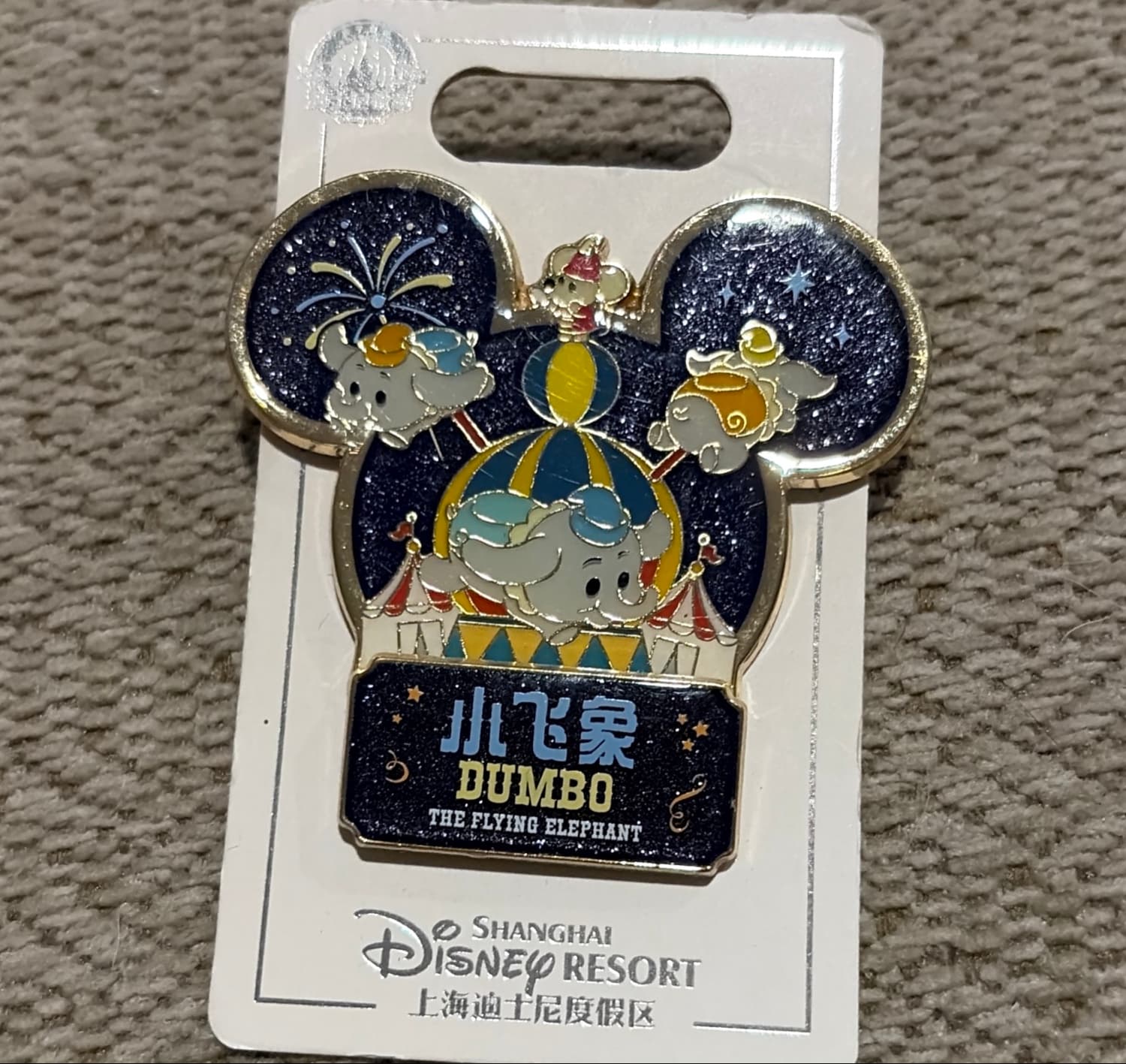 Dumbo the Flying Elephant front