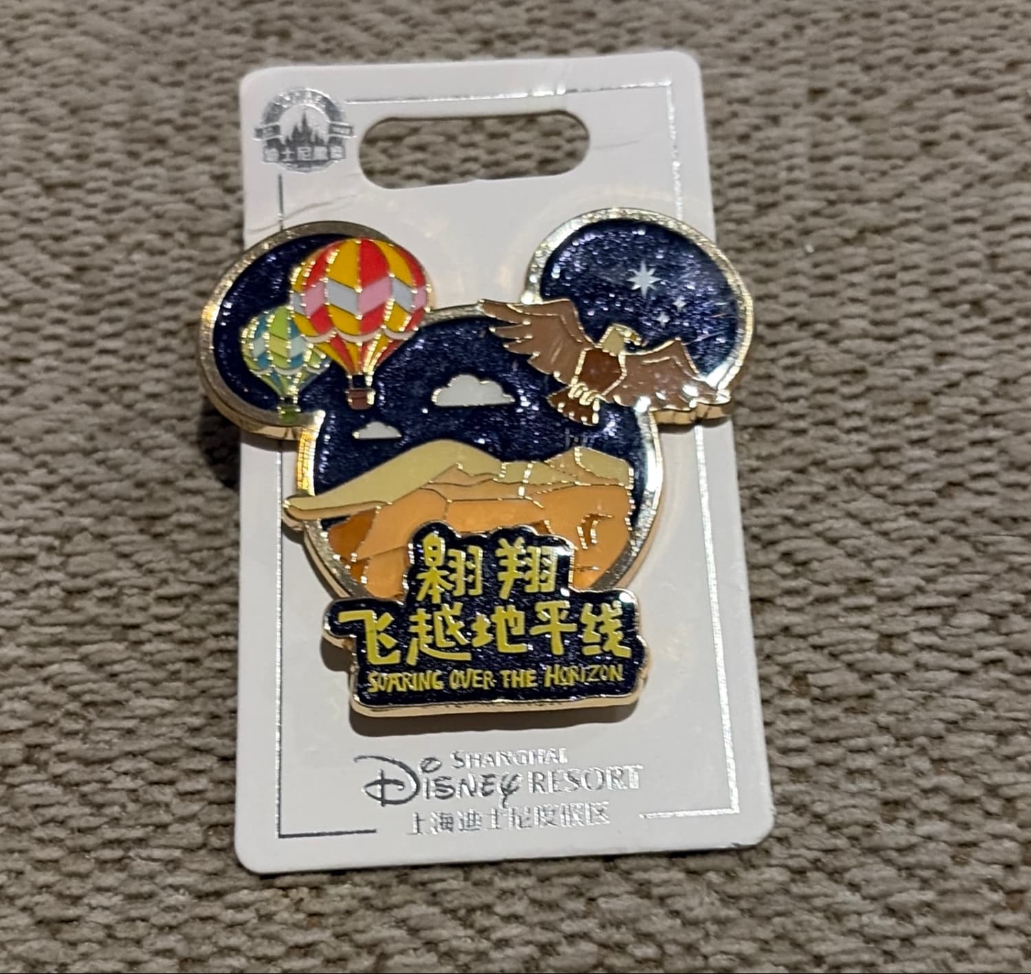 Soaring Over the Horizon