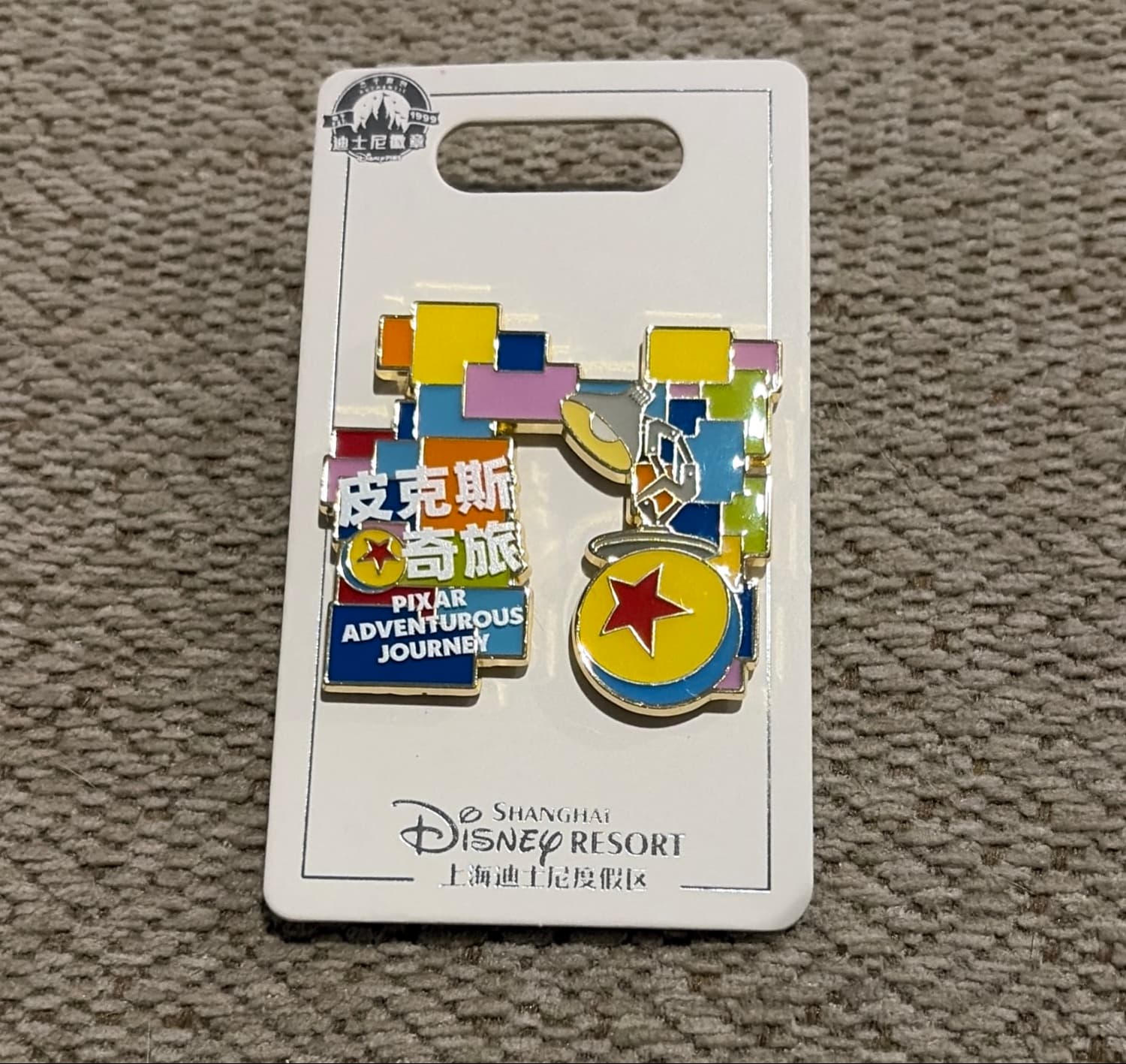 Luxo Ball & Text - Pixar Adventurous Journey