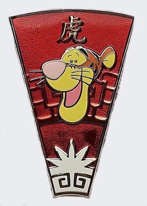 Chinese Zodiac Mystery Collection - Year of the Tiger - Tigger